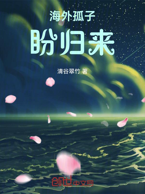 海外孤臣竟不归