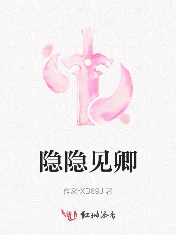 卿隐新书