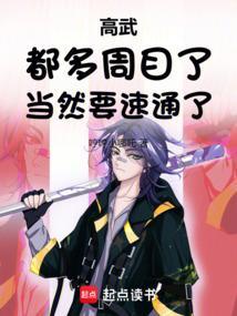 高武世界境界