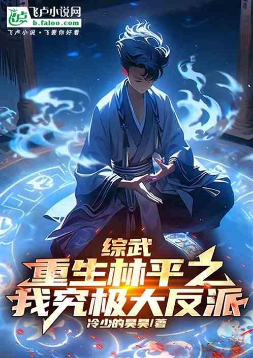 我究极大反派