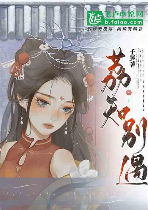 别枝 荔枝很