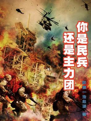 民兵是什么的武装群众组织