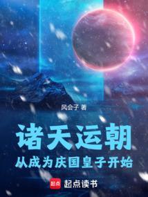 诸天运朝系统