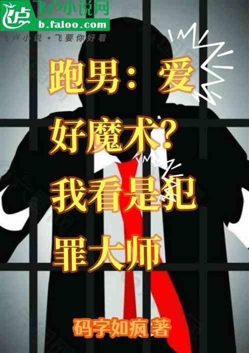 跑男之娱乐系统
