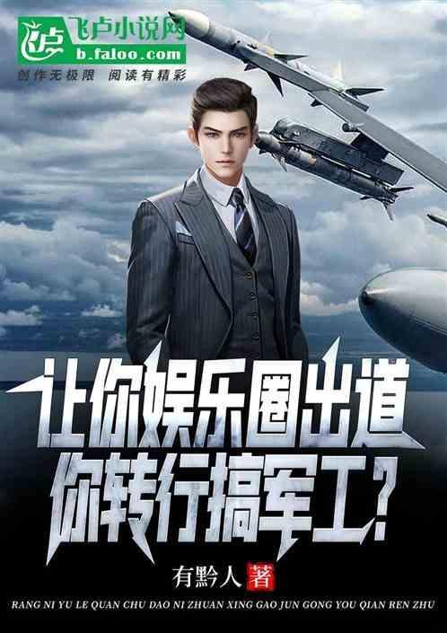 娱乐圈入行
