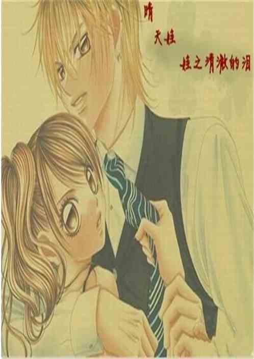 晴天娃娃出自日本哪部动画片