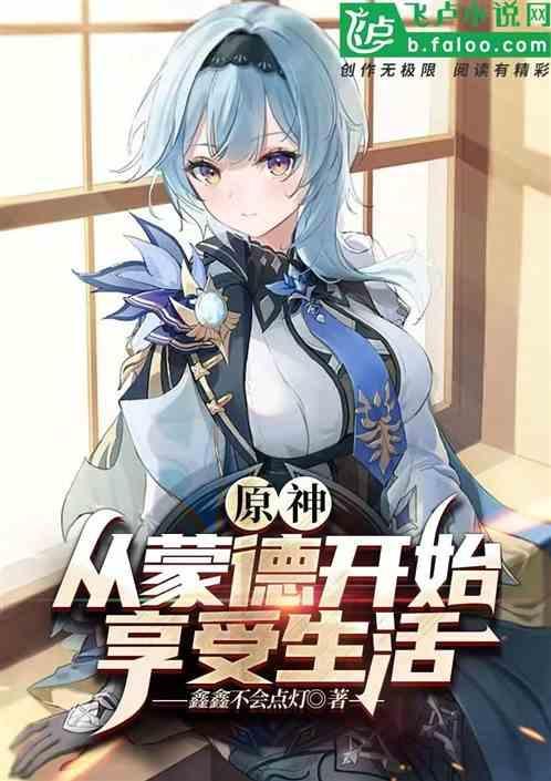 从蒙德城开始捡箱子