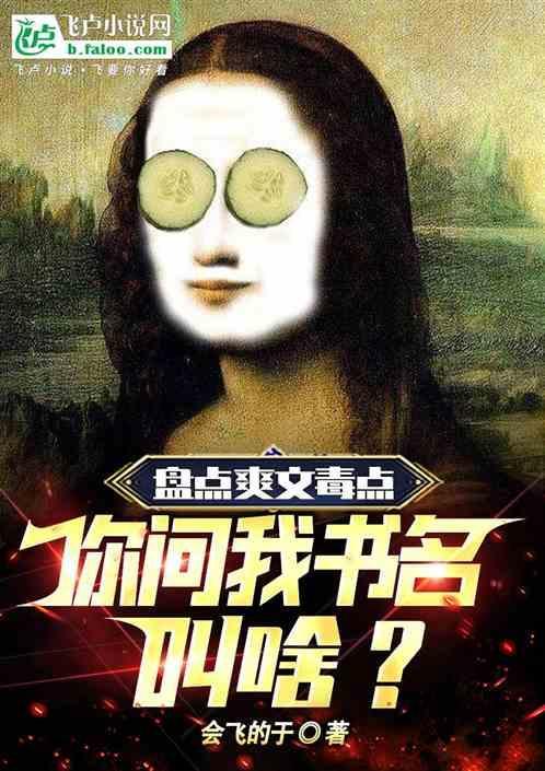 十大公认爽文