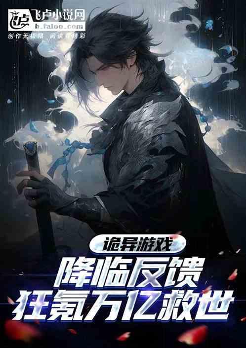 诡异游戏百度百科