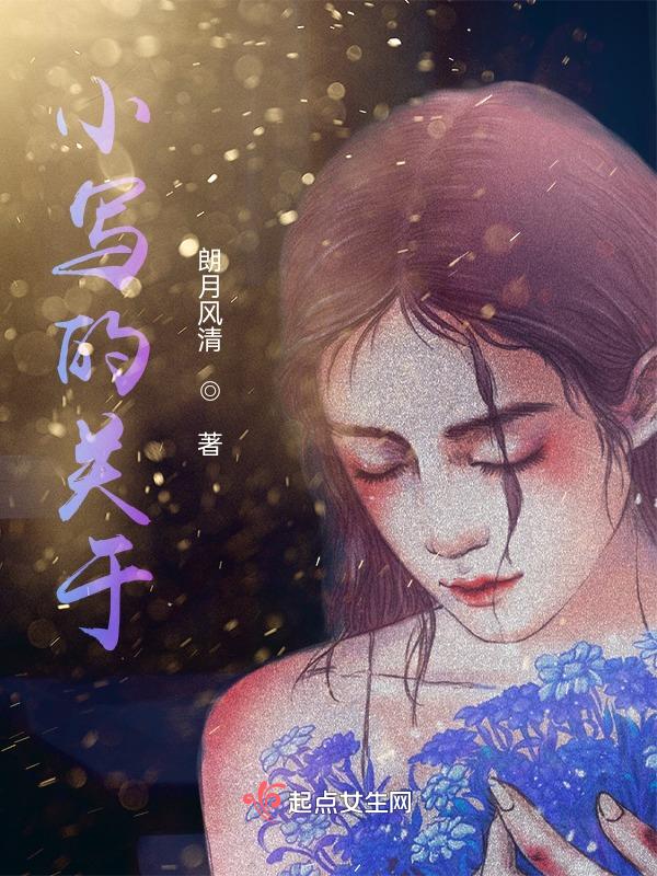 小写的英文单词