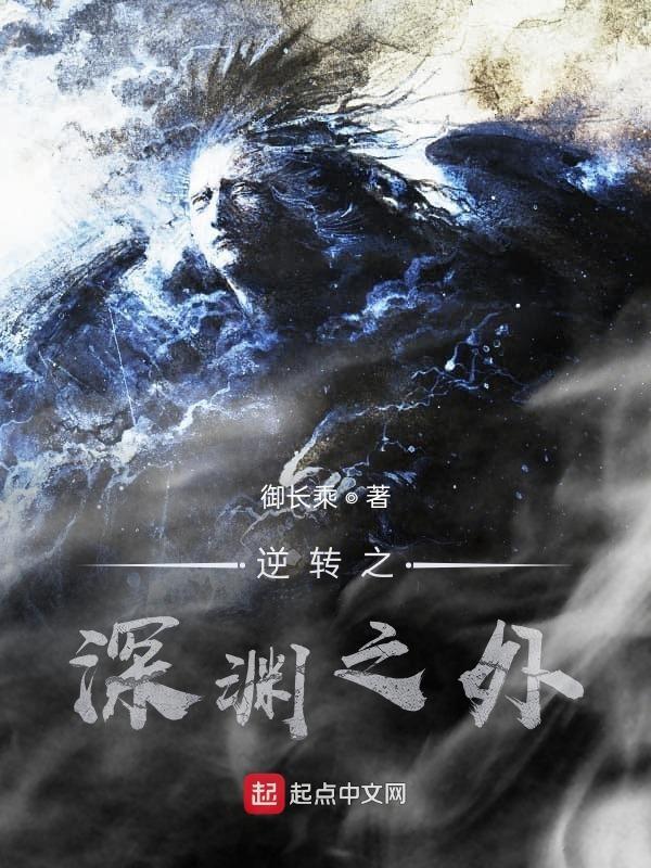 逆转之局