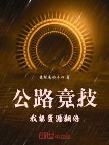 公路竞赛游戏