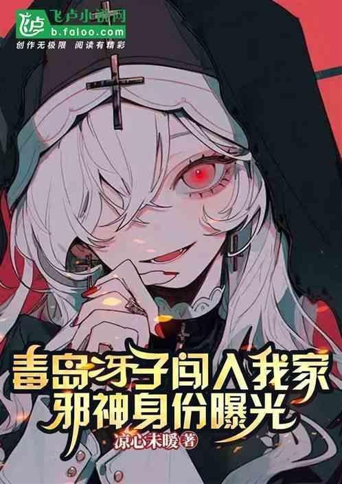 毒岛冴子佩刀名字