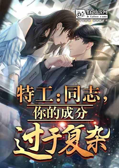 谍战角色