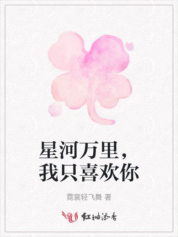 星河万里原唱歌词