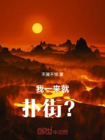 我一来