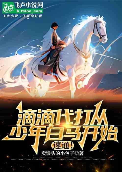 滴滴代打网址