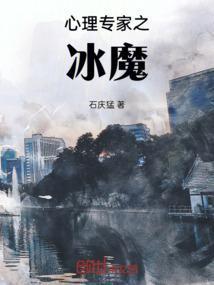 电视剧心理专家
