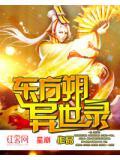 东方朔著作