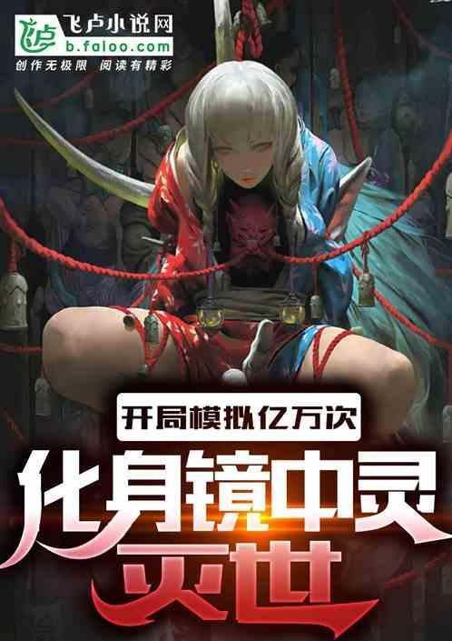开局模仿mj