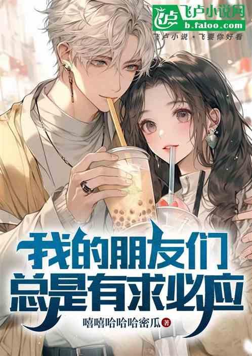 我们需要朋友