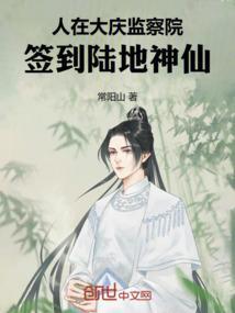 人在大庆监察院
