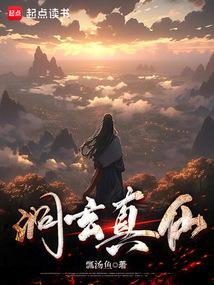 洞真洞神洞玄