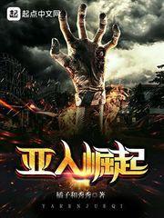 崛起怎么叫人