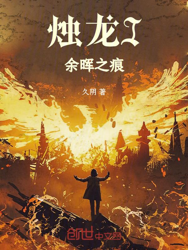 烛龙之心副本攻略