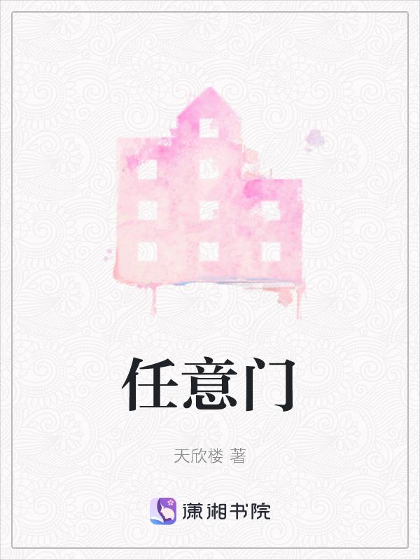 日淘任意门