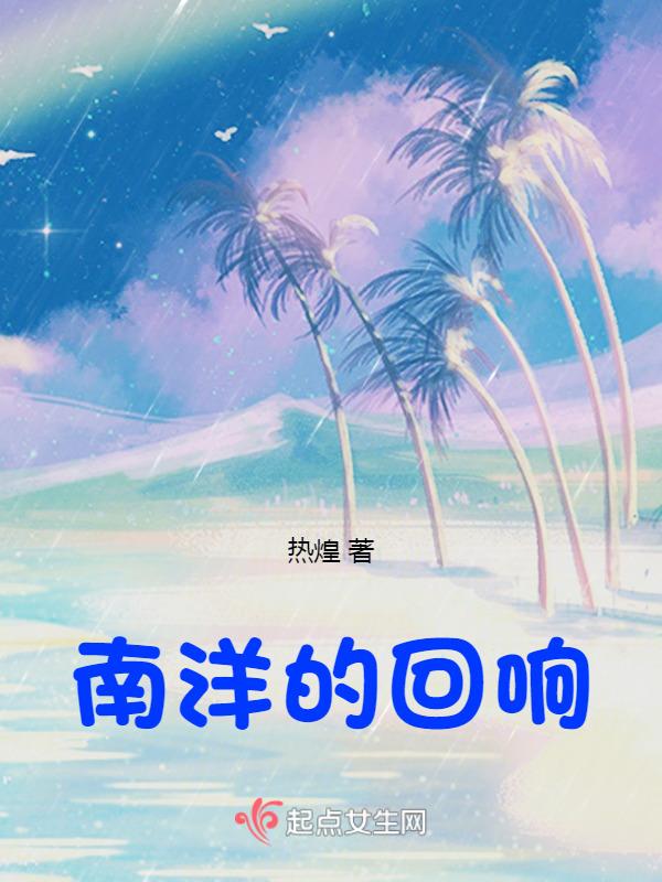 南洋歌曲