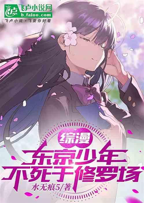 东京少年片尾曲