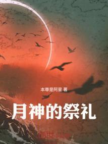 月神要怎么出