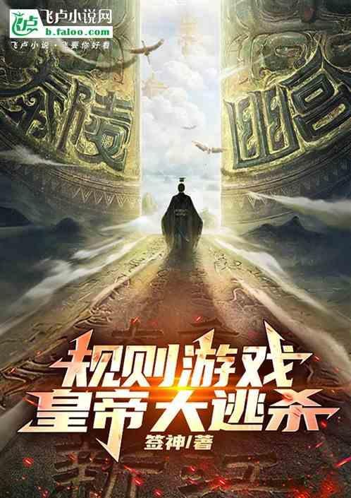 规则游戏视频
