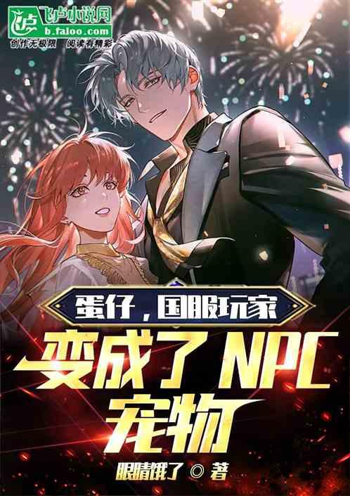 蛋仔玩游戏