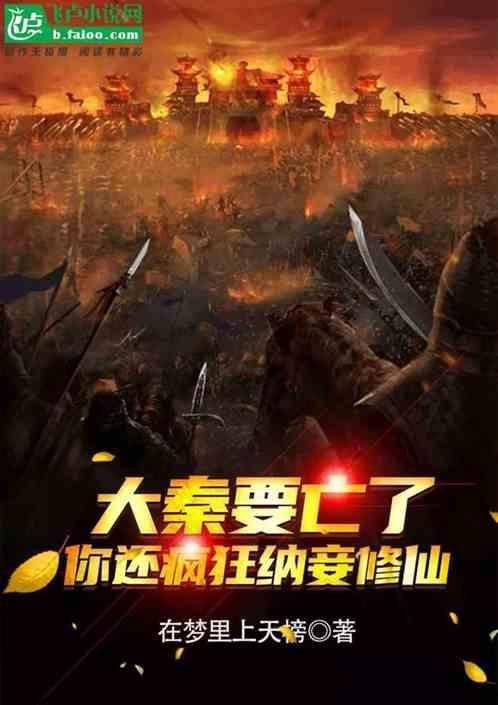 大秦灭后
