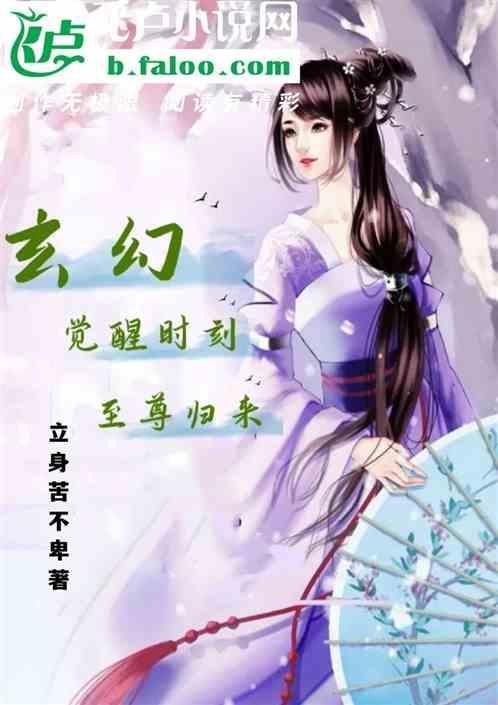 至尊觉醒结局