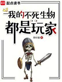 不死生物