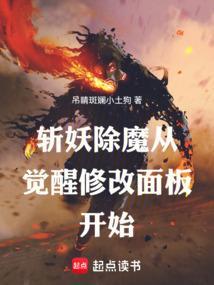 斩妖除魔游戏攻略