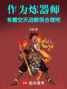 炼器师是做什么的