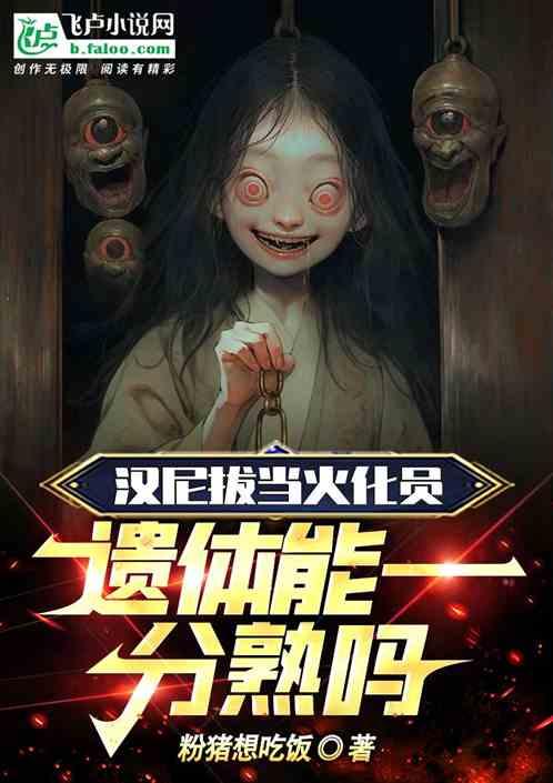 汉尼拔人