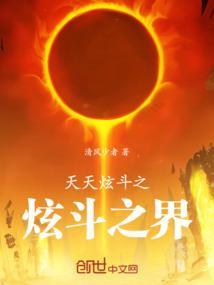 天天炫斗官网