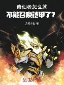 修仙者怎么修炼