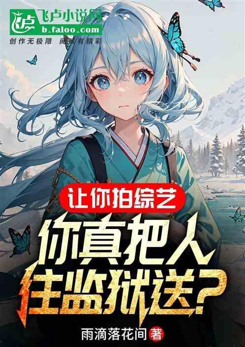 导演对我下了手结拜