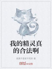 我的精灵电影
