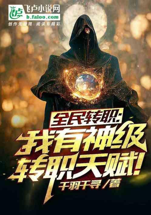 我在轮回世界当大佬