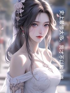 玄幻开局和妹妹结为道侣晋北才子听书