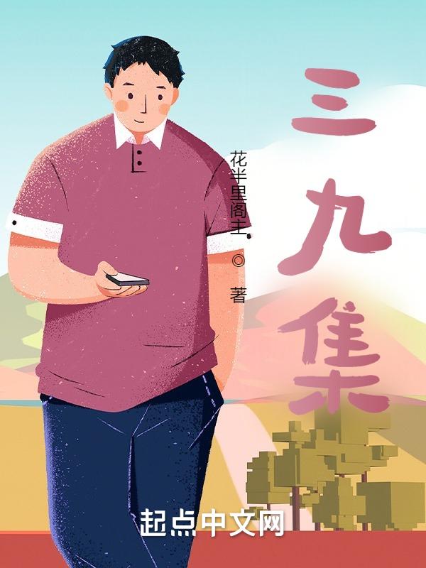 三九集团和华润三九的关系