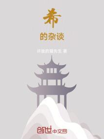 希字怎么解读