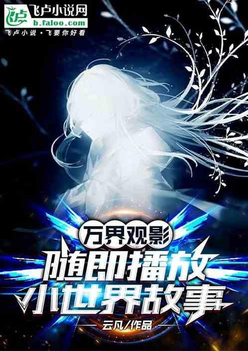 随即播放小世界